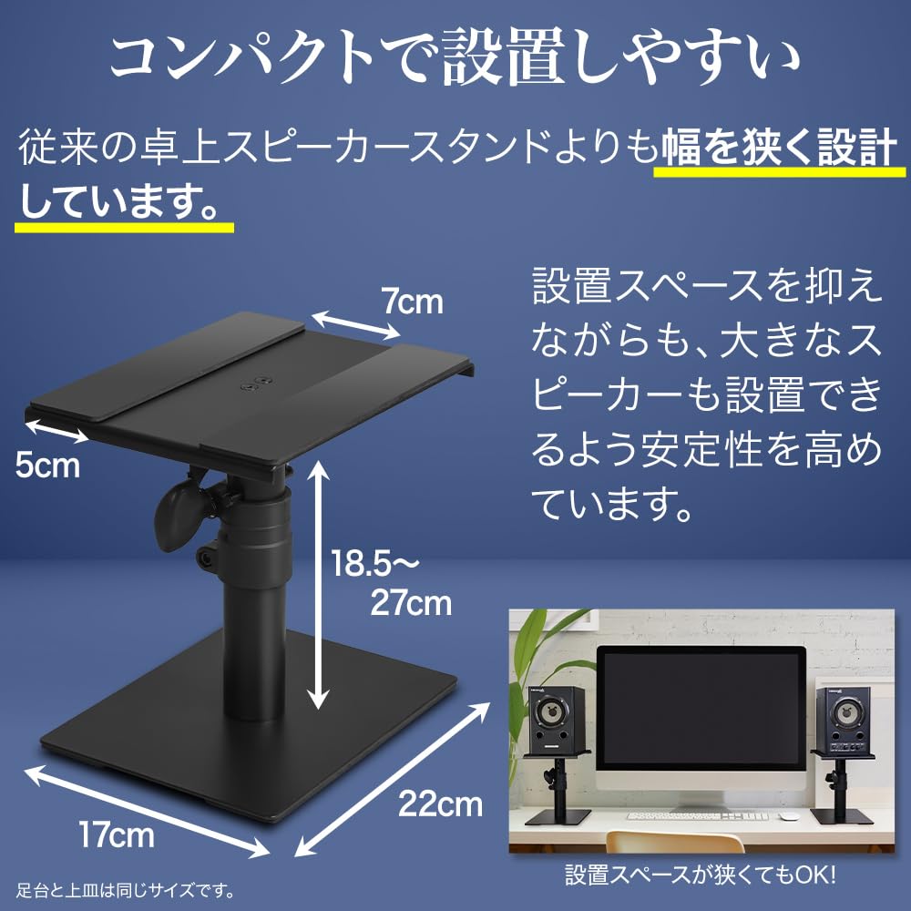 Amazon | モニター スピーカースタンド ペア 卓上 コンパクト設置 高さ