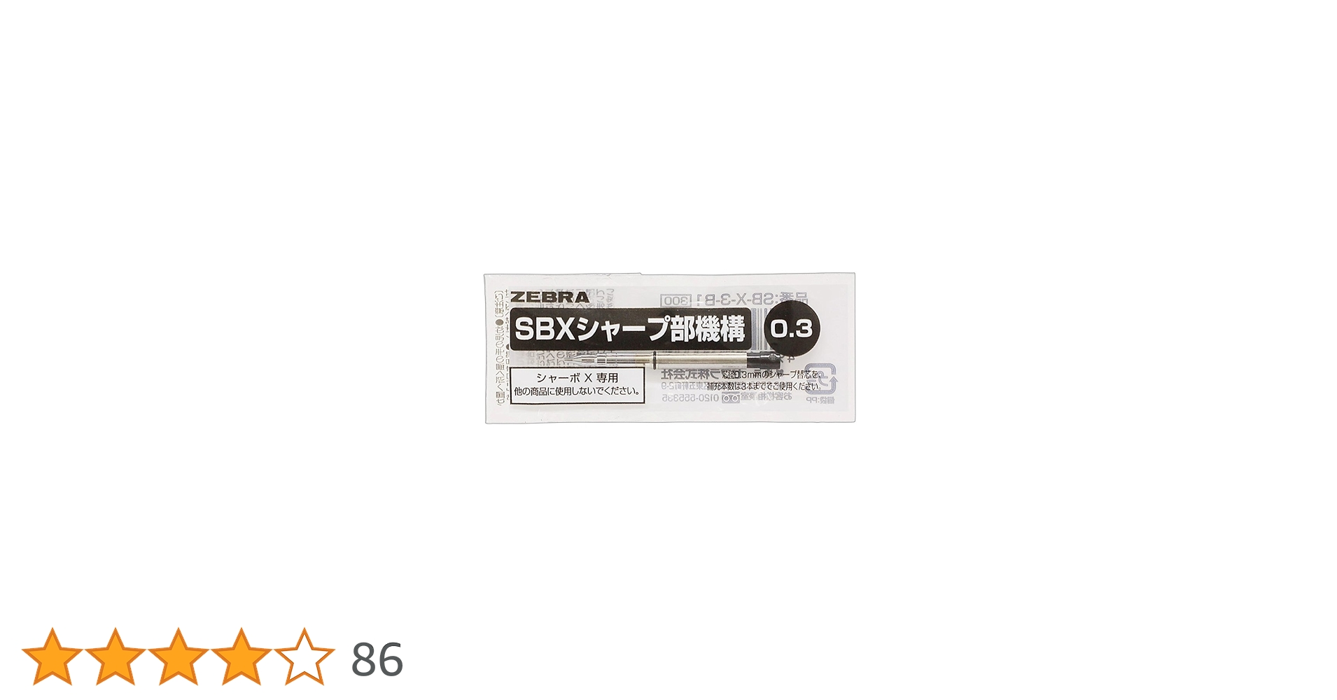 Amazon | ゼブラ(ZEBRA) 多機能ペン シャーボX シャープ部機構