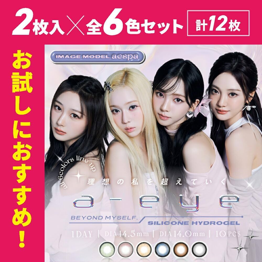 SEVENTEEN カラコン ao+ トレカ 9枚セット 宮脇咲良プロデュース・イメージモデルカラコン『MOLAK（モラク