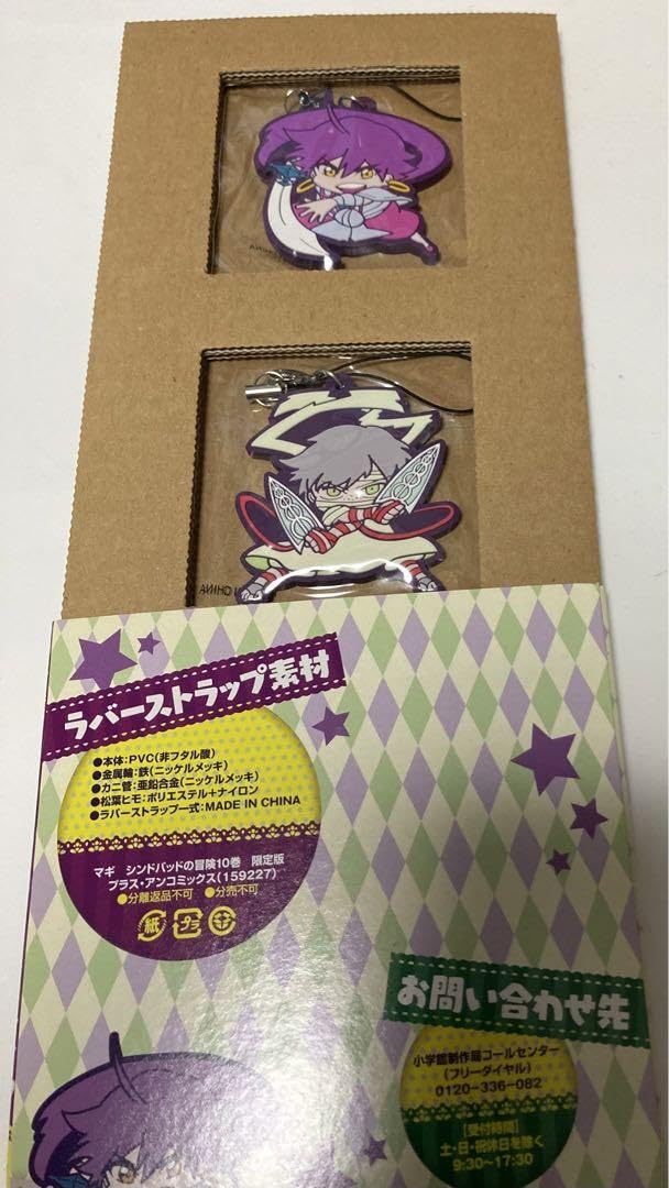 Amazon.co.jp: マギ シンドバッドの冒険 シンドバッド ジャーファル 