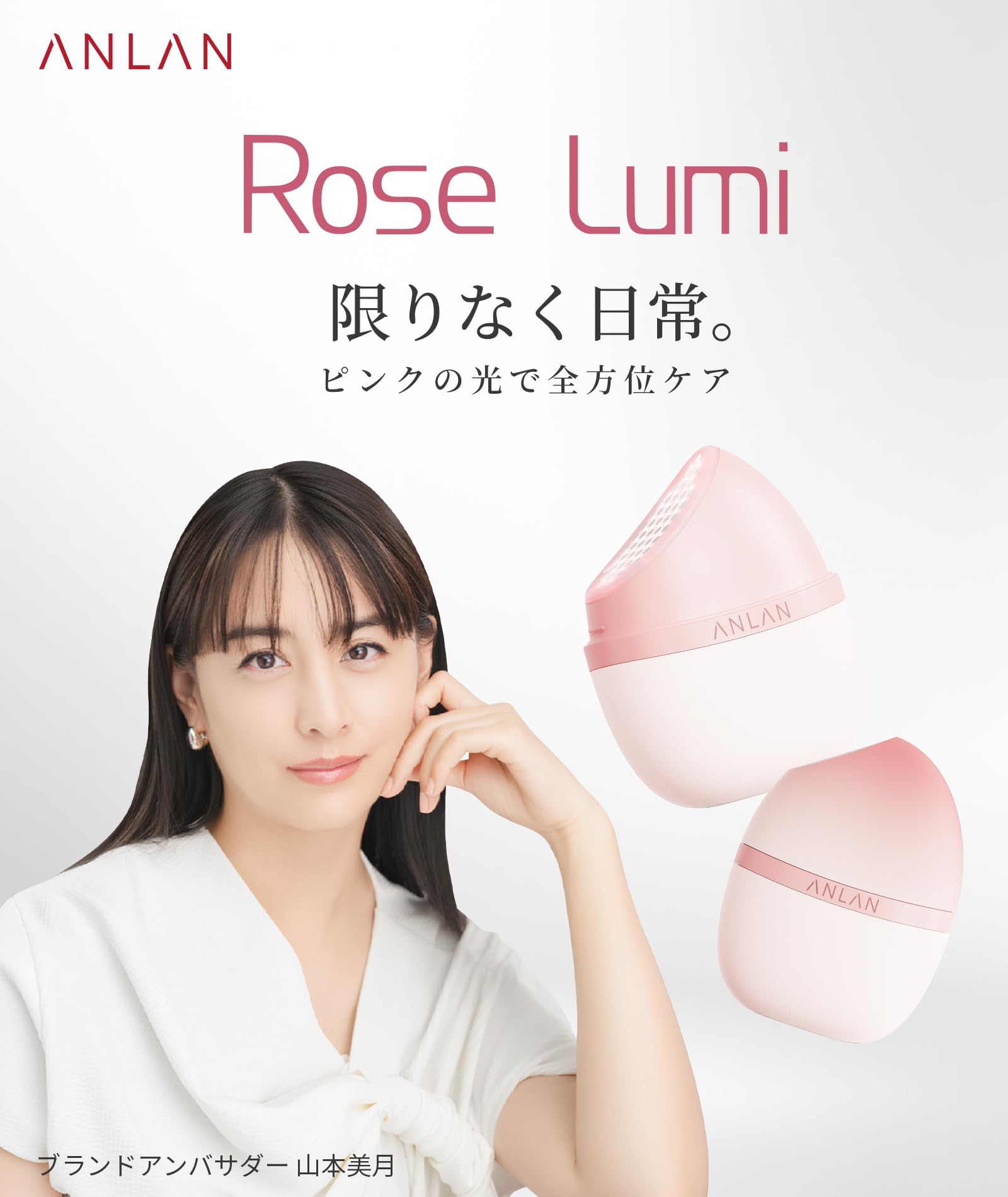 Amazon.co.jp: ANLAN Rose Lumi 美顔器 5分時短美容 ピンクの光で全