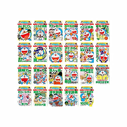 小学館 ドラえもんの学習シリーズ+科学ワールド 23冊セット 英語他 全