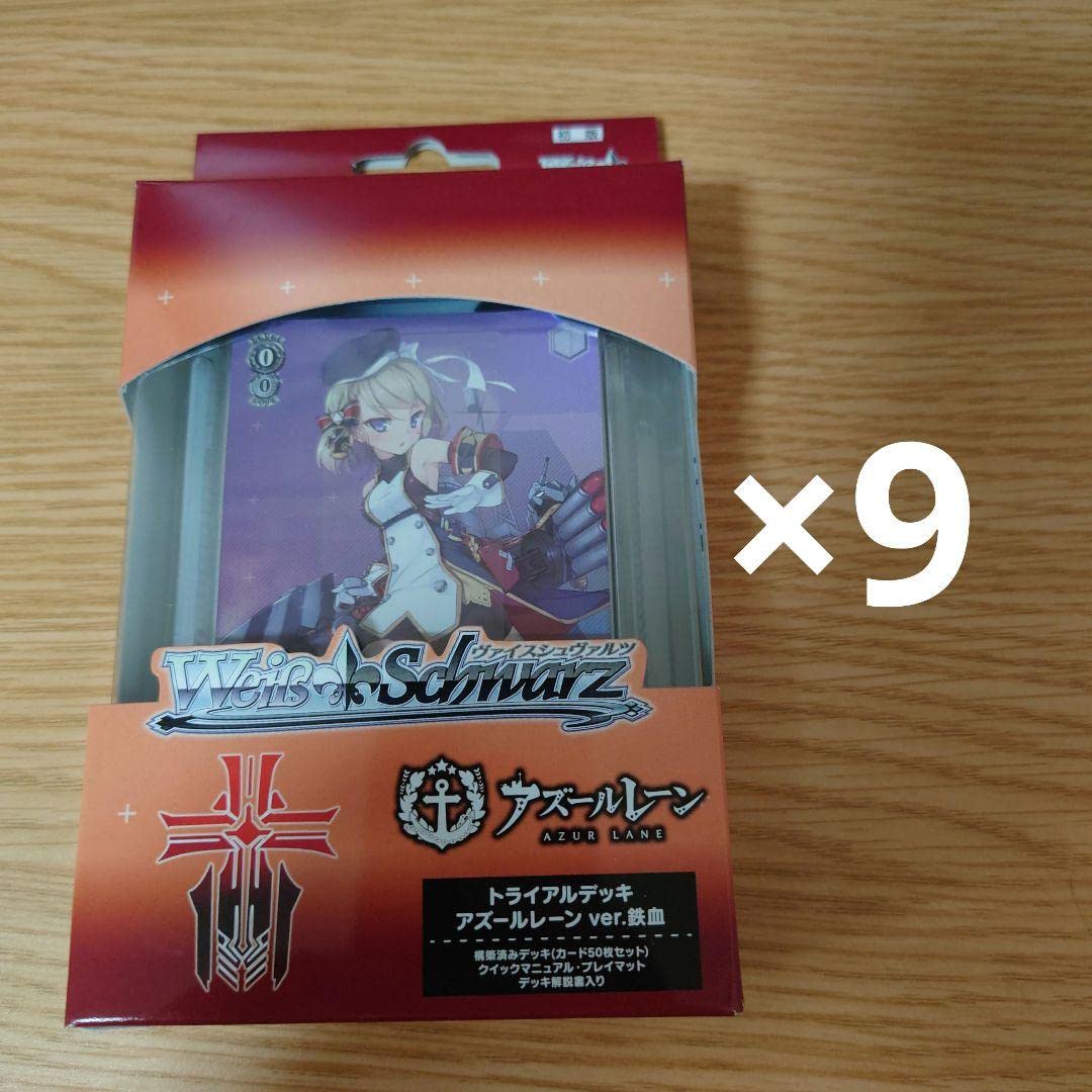 Amazon.co.jp: ヴァイスシュバルツ アズレン 鉄血 TD アズール 