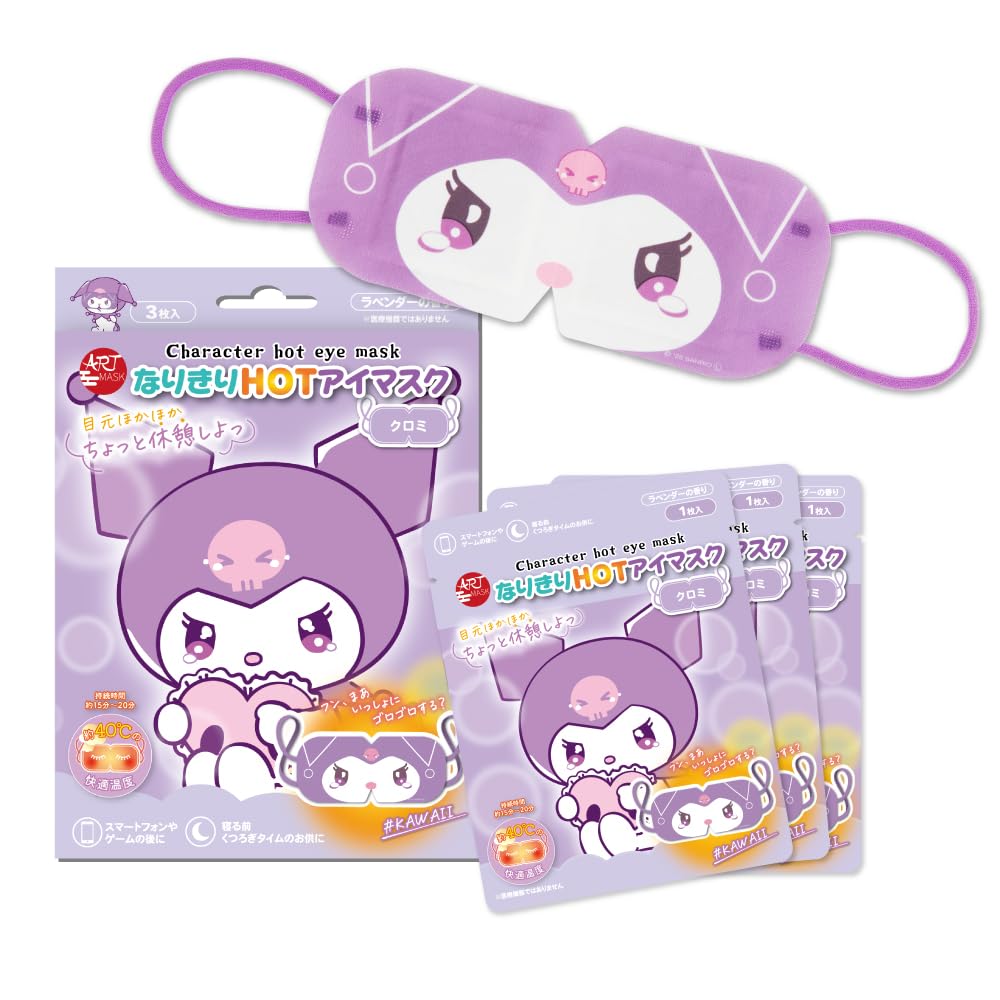 Amazon.co.jp: 【 アートマスク/ARTMASK 公式店】サンリオ ホットアイ