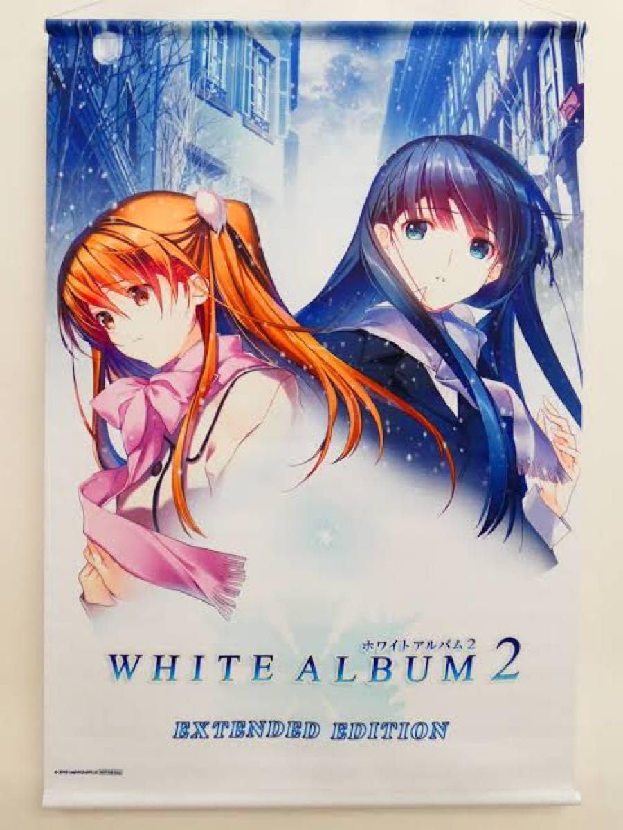 Amazon.co.jp: WHITE ALBUM 2 extended edition 特典B2タペストリー 