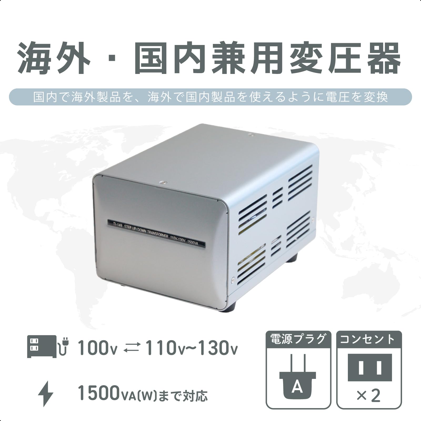 Kashimura カシムラ　変圧器 TI-16　550VA 海外国内用大型変圧器 220-240V/550VA – kashimura