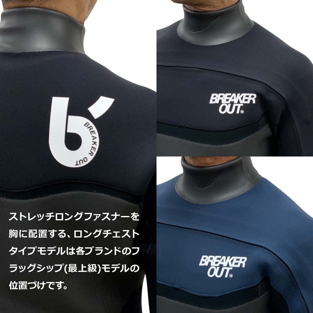 Amazon | 22-23 BREAKEROUT ブレーカアウト ロングチェスト 5