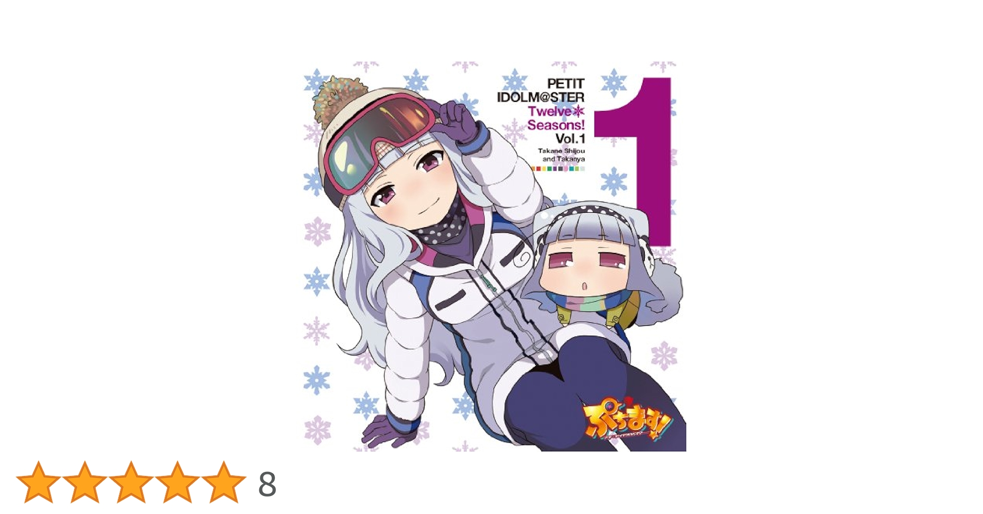 【さにここ】はっぴぃタイム vol.1〜12 7185NkWYXPL._UF350,350_QL50_.jpg