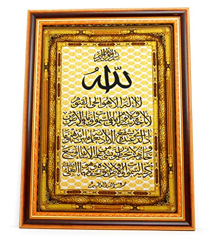 Islamic wall Art Frame hanging, Tapestry Ayat Al Kursi, wood Gold & Brown Color sculpture Gift Home Decorative