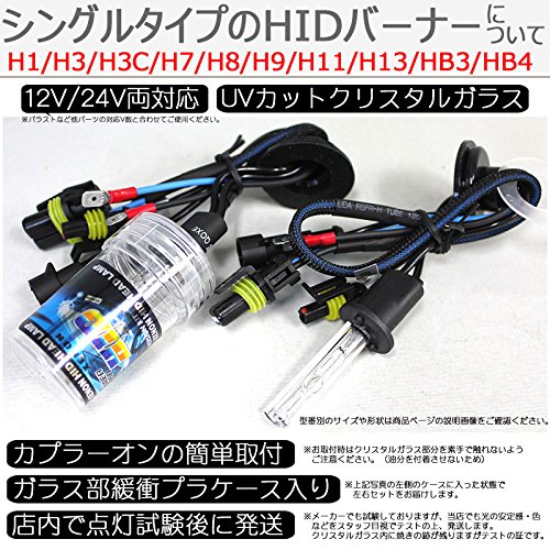 | 超薄型 HIDキット 35W H11&frasl;H8 15000K 12V&frasl;24V両対応