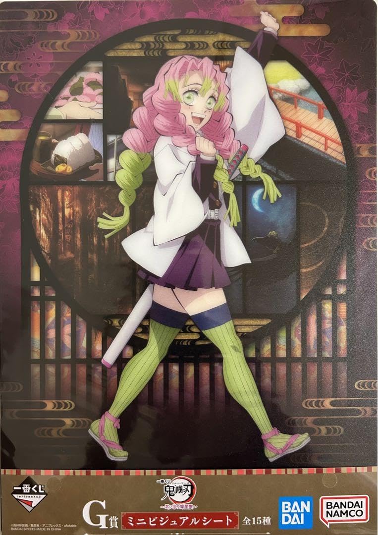 Amazon.co.jp: ☆鬼 滅☆一番くじ☆甘露寺蜜璃☆胡蝶しのぶ☆栗