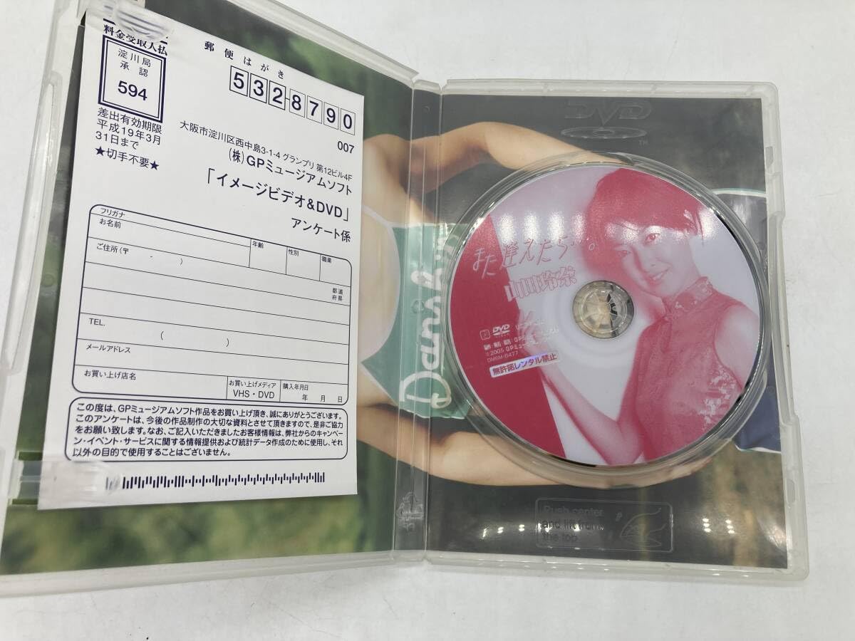 山田レイナ dvd 正規品 【公式通販】