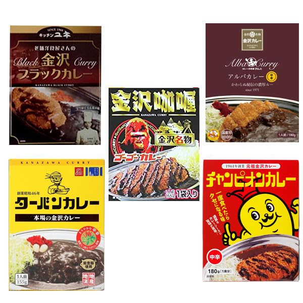 Amazon.co.jp: 【ご贈答対応不可】金沢カレー□□□5店セット  