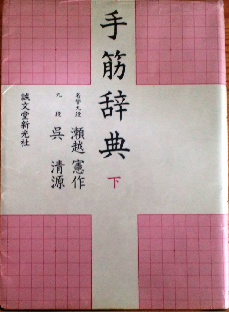 Amazon.co.jp: 瀬越 憲作: 本、バイオグラフィー、最新アップデート