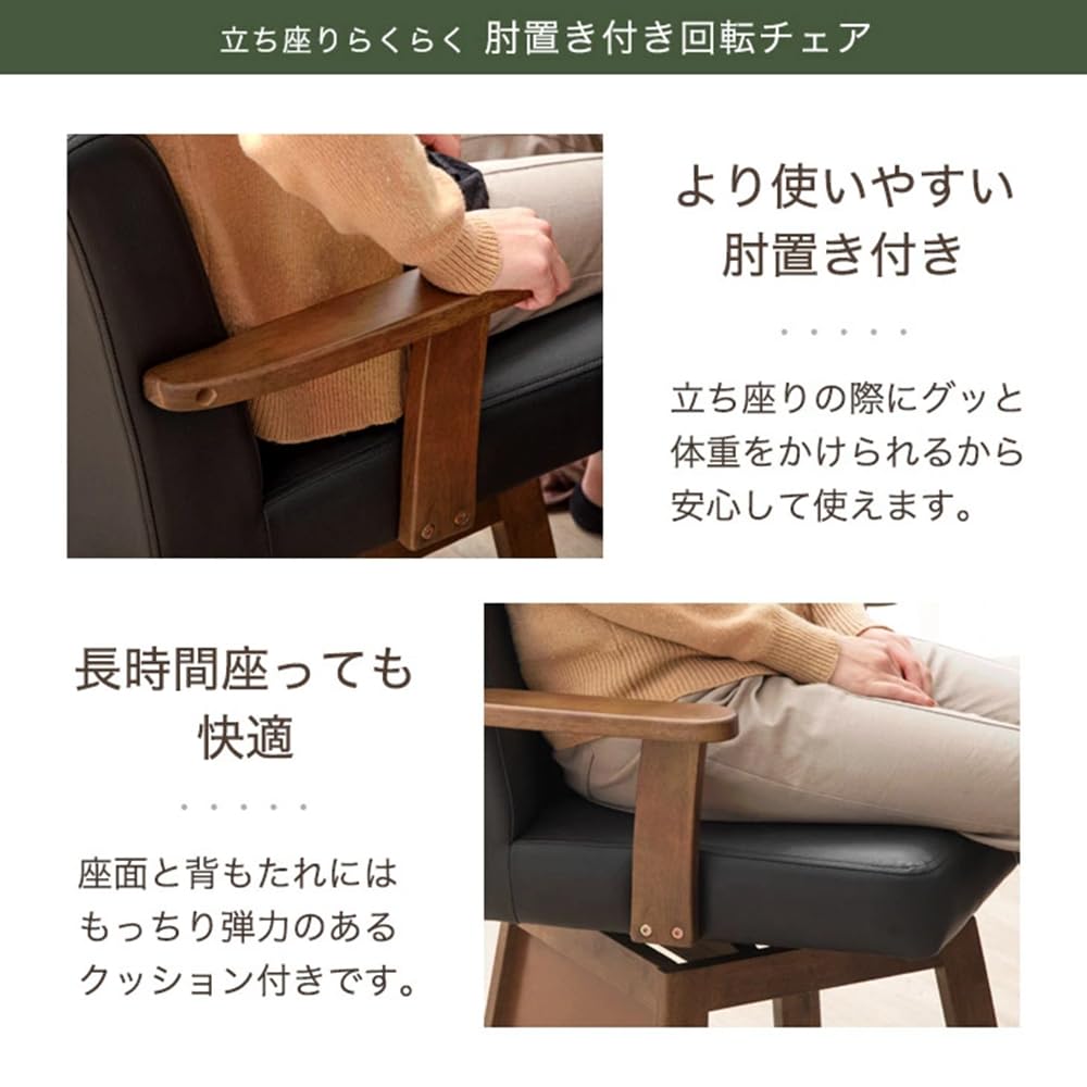 Amazon｜タンスのゲン ダイニングチェア 回転 肘付き 木製 回転座面