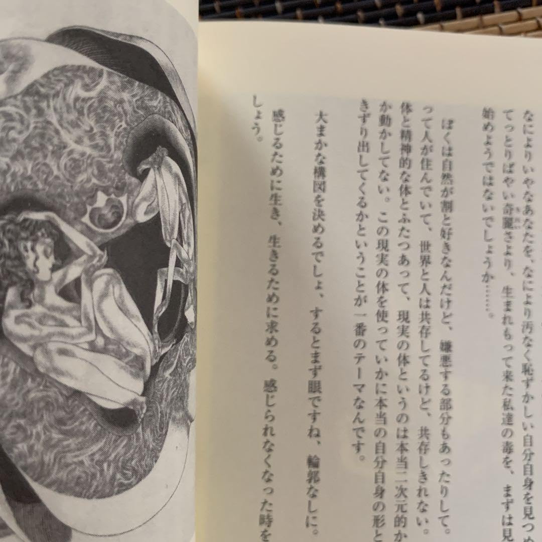 あんちりおん 超希少品 花輪和一サイン落款入り Amazon.co.jp: あんちりおん 超品 花輪和一サイン落款入り