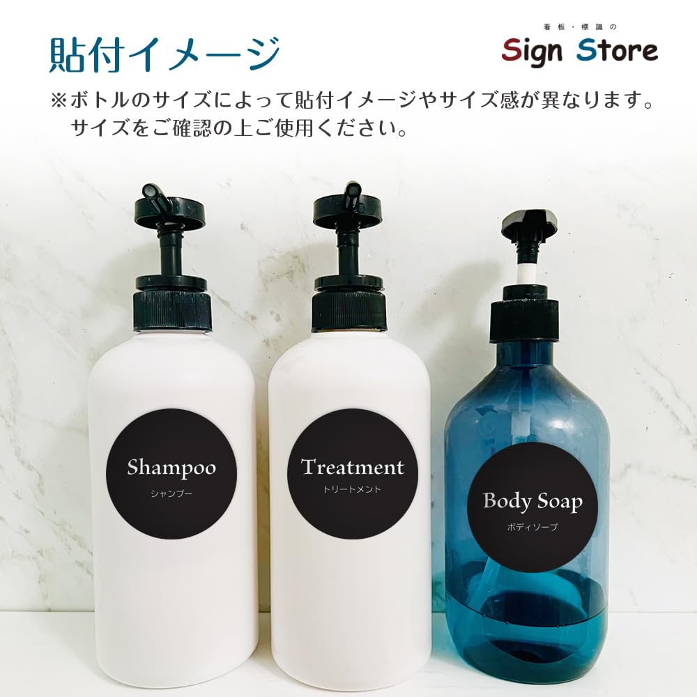 Amazon.co.jp: SignStore ボトル用ステッカー 円形濃グレー シャンプー