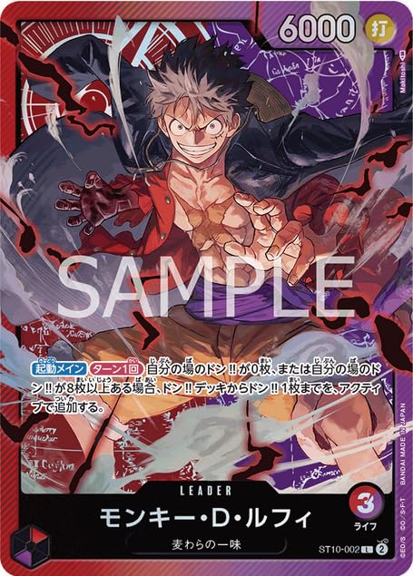 Amazon.co.jp: ワンピースカードゲーム ST10-002 モンキー・D・ルフィ 