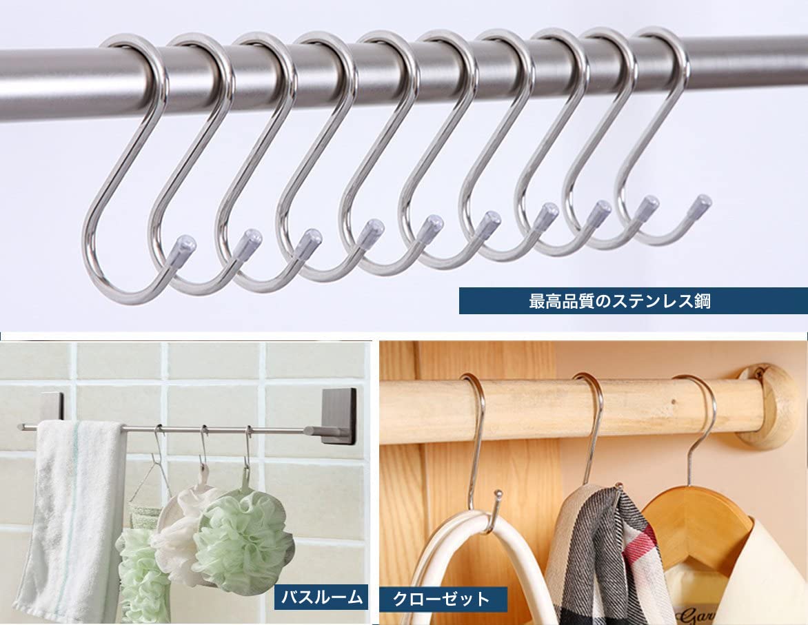 Amazon.co.jp: S字フック Sじフック ステンレス 10個セット