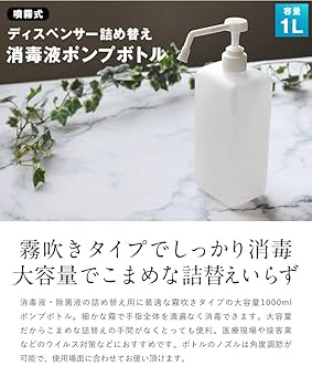 【即日発送】噴射タイプ ポンプ・ノズル付ボトル容器小分容器1000ml×4個 即日発送】噴射タイプ ポンプ・ノズル付ボトル容器小分容器