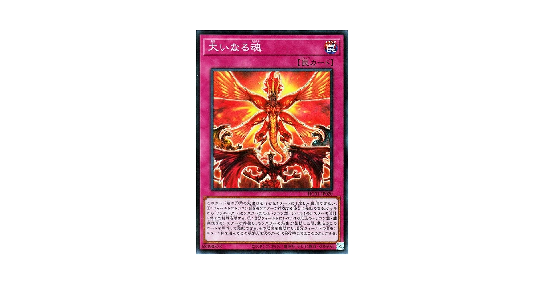 Amazon.co.jp: 遊戯王カード 大いなる魂(スーパーレア) HISTORY
