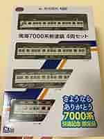 Amazon.co.jp: 鉄道コレクション 南海7000系 新塗装 4両セット
