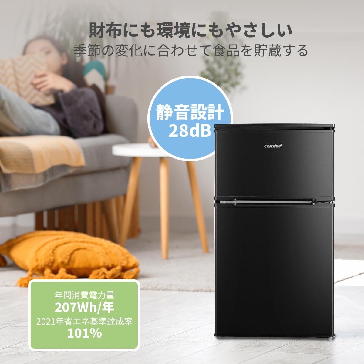 コンフィー(COMFEE’) COMFEE' 冷蔵庫 90L 2ドア ブラック Amazon | COMFEE' 冷蔵庫 90L 幅47.8cm 2ドア 右開き コンパクト