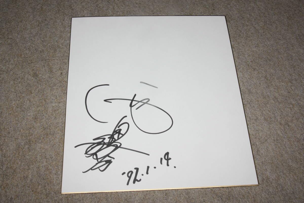 西田敏行さんサイン色紙 【公式通販】