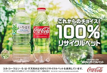 Amazon.co.jp: コカ・コーラ いろはす い・ろ・は・す 北海道の