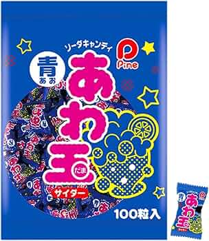 Amazon.co.jp: パイン あわ玉 100個 サイダー 味 青 飴 キャンディ 大 Amazon.co.jp: パイン あわ玉 100個 サイダー 味 青 飴 キャンディ 大