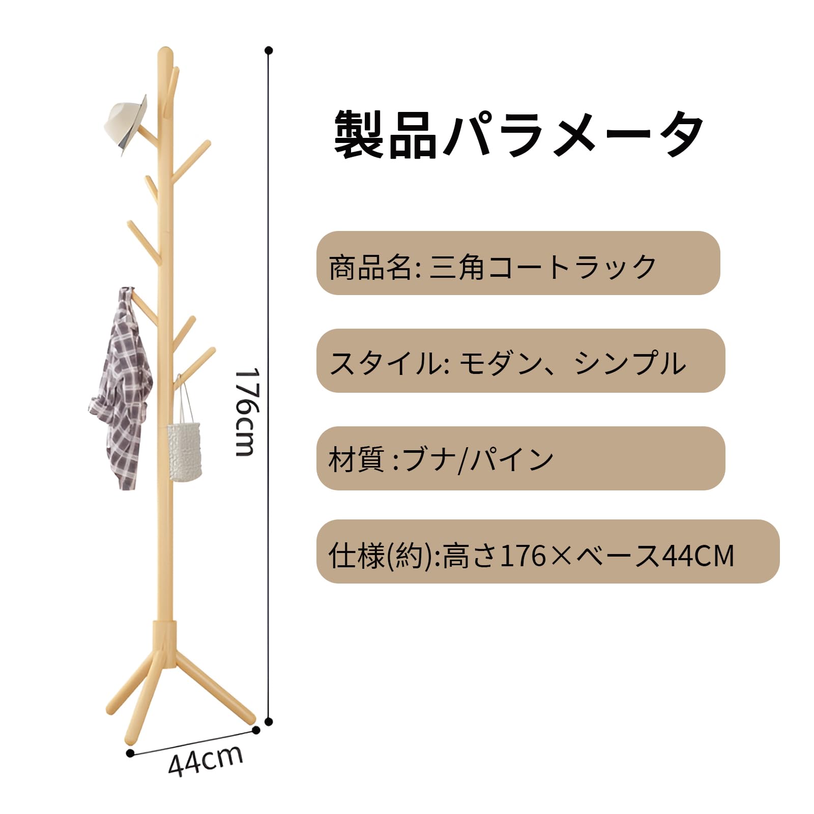 Amazon.co.jp: コートハンガー フック6個付き 木製 ポールハンガー