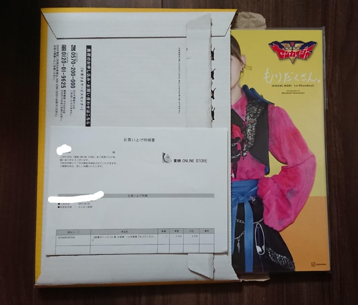 Amazon.co.jp: 直筆サイン入り森 日菜美1st写真集もりだくさん