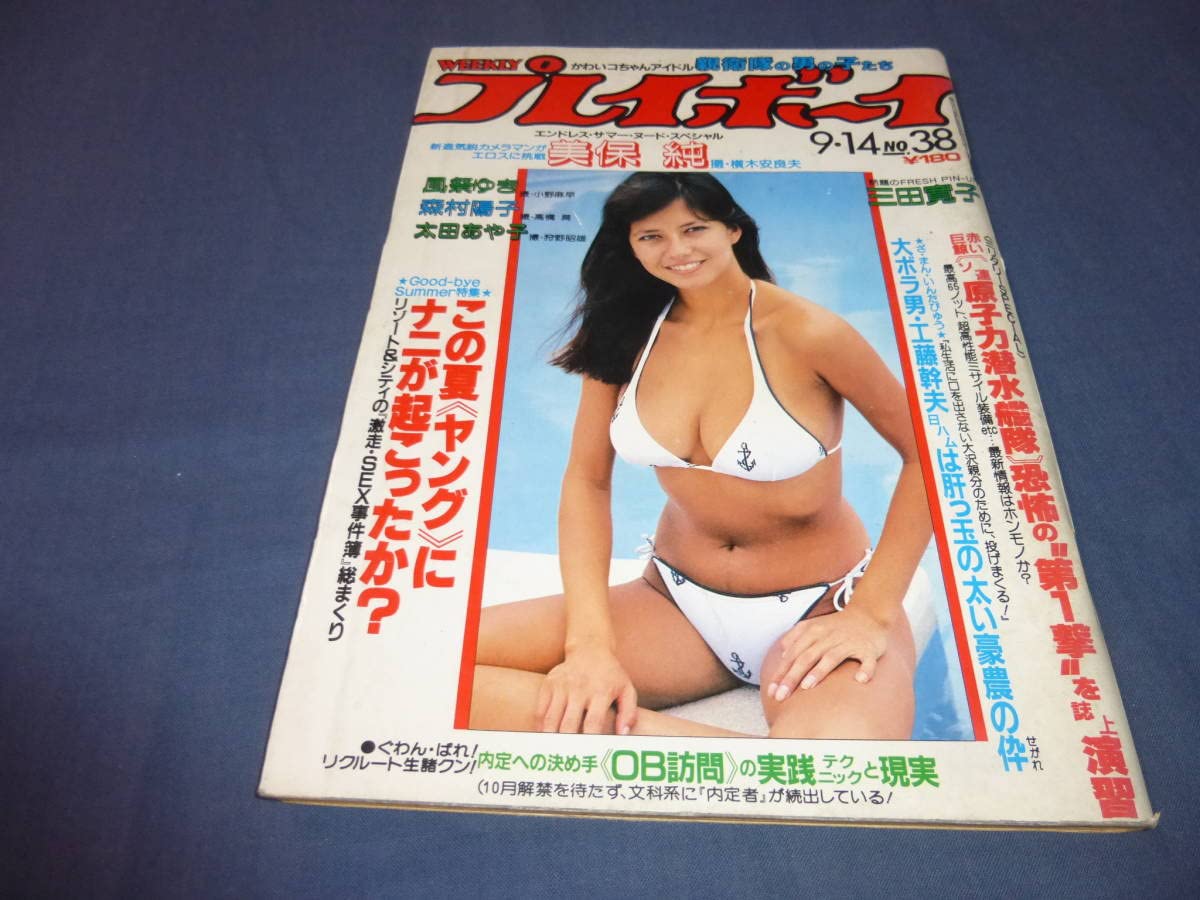 美保純 ヌード ピンクのカーテン | 美保純 | BBBN-2003 | 日活 | 音楽/映像 ...