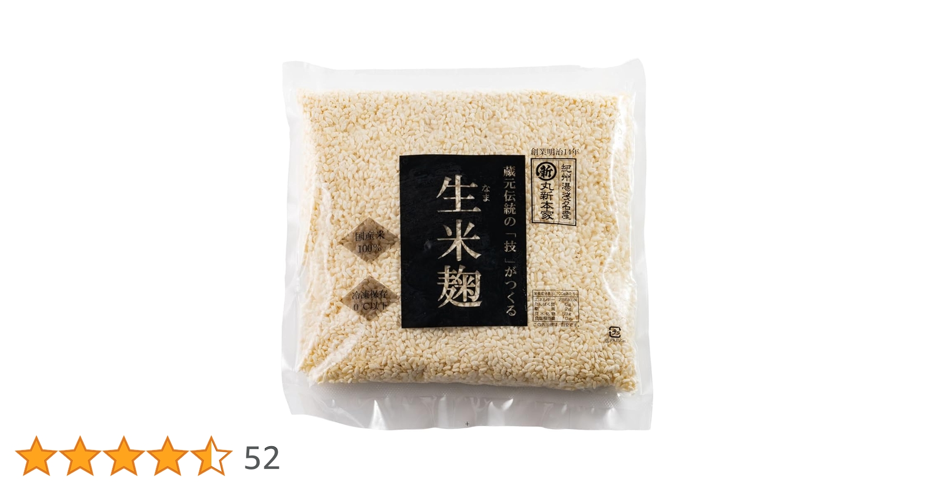Amazon.co.jp: 丸新本家｜生米麹（米麹） 800g｜甘酒・味噌