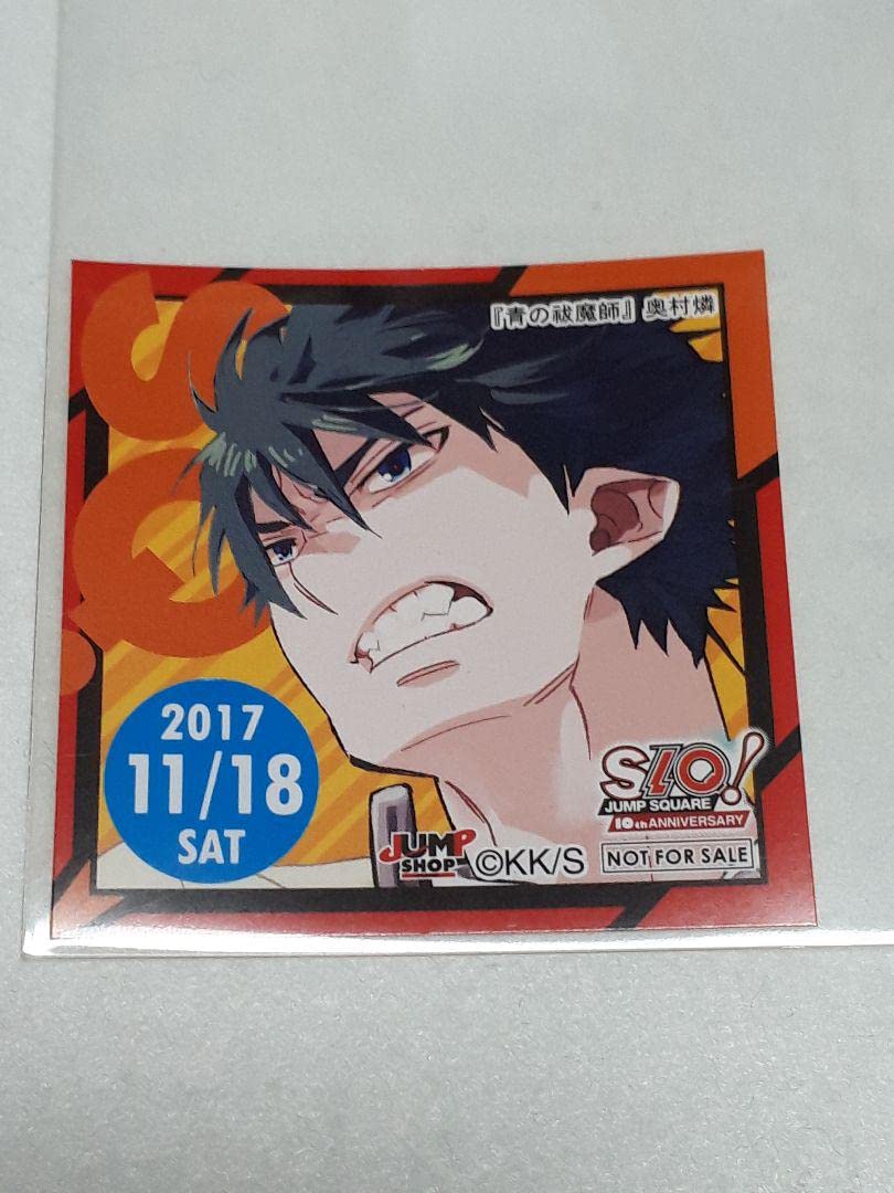 青の祓魔師 366日ステッカー　ジャンプショップ Amazon.co.jp: 未使用 ジャンプショップ限定 365日ステッカー 青