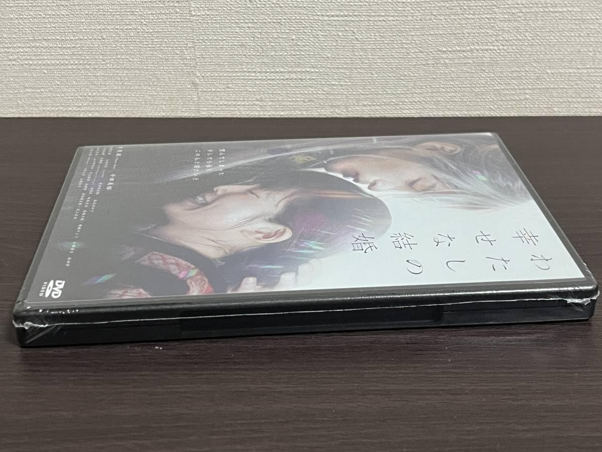 Amazon.co.jp: わたしの幸せな結婚 DVD 通常版 目黒蓮 Snow Man,今田