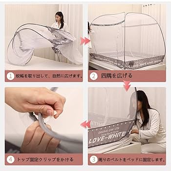 Amazon｜かや 蚊帳 虫よけ 完全に囲まれた蚊帳 シングル ふたり