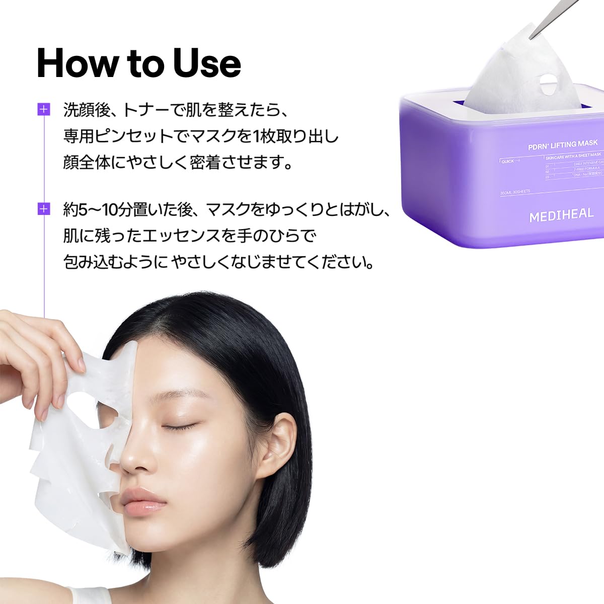 Amazon.co.jp: MEDIHEAL(メディヒール)【詰め替え】PDRN 30枚 シート