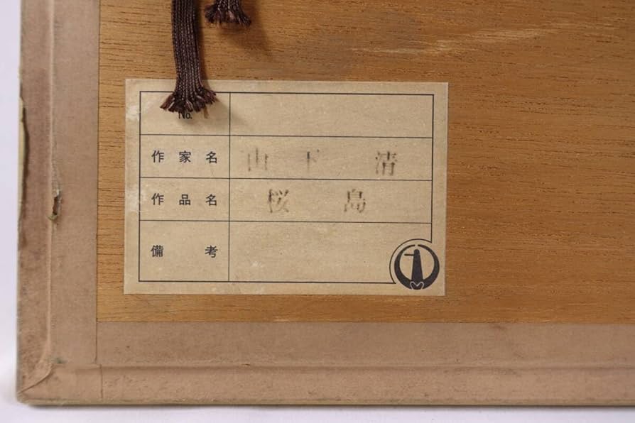 アート作品　 M・ＴＥＲＡＭＯＴＯ作 　1/10　リトグラフ　鉛筆サイン　額装品 アート作品 M・TERAMOTO作 1/10 リトグラフ 鉛筆サイン