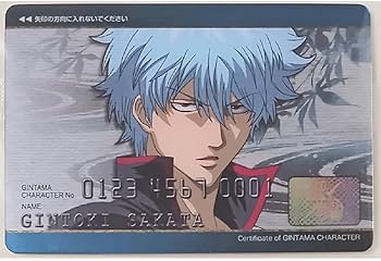 銀魂　ウエハース　カード　クレカ　セット Amazon.co.jp: 銀魂カードウエハース雪ではしゃぐのは子供だけ