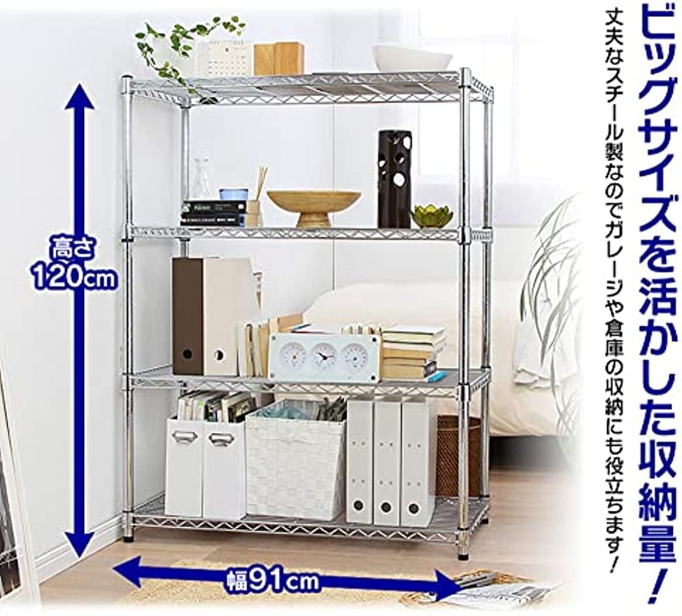 Amazon｜スチールラック 4段 スチールシェルフ メタルラック 幅