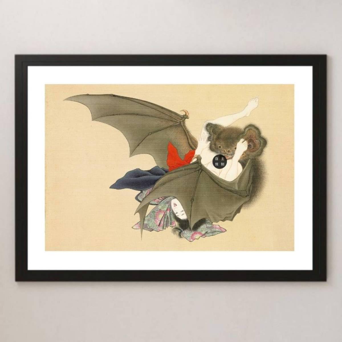 Amazon.co.jp: 小林永濯『春画 蝙蝠と女』浮世絵 アート 沢 ポスター