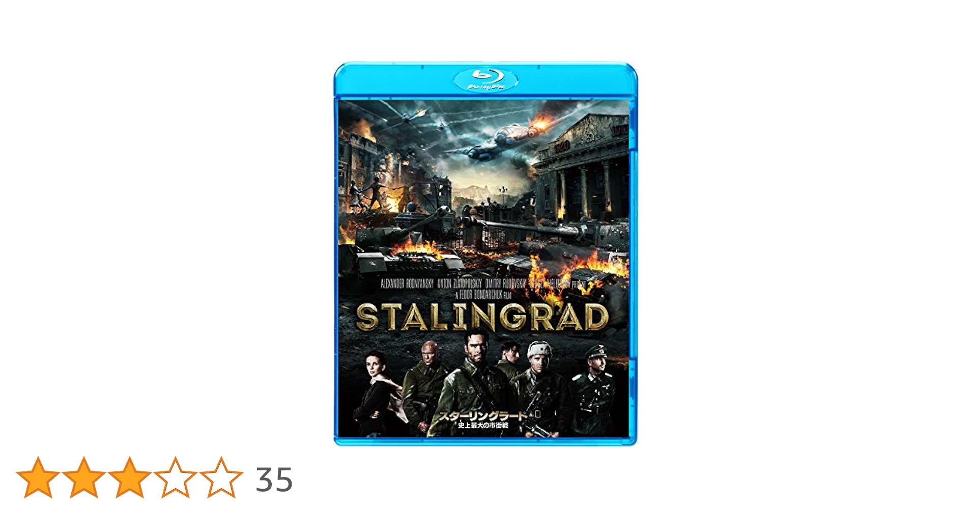 スターリングラード　USオリジナル映画ポスター スターリングラード USオリジナル映画ポスター Amazon.co.jp
