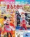 東京ディズニーランド 東京ディズニーシー まるわかりガイドブック 2026 (My Tokyo Disney Resort)