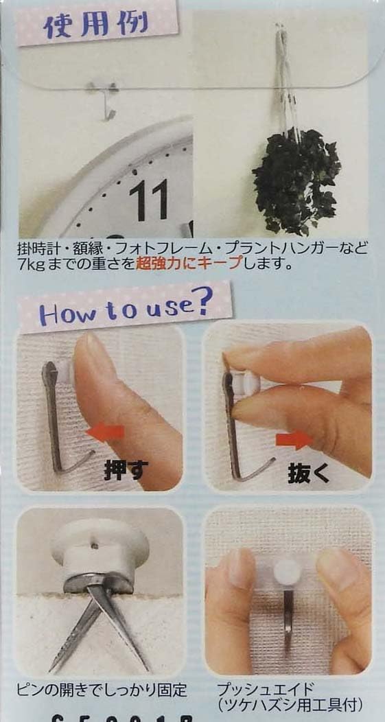 ハイパーフック かけまくり 使用イメージ