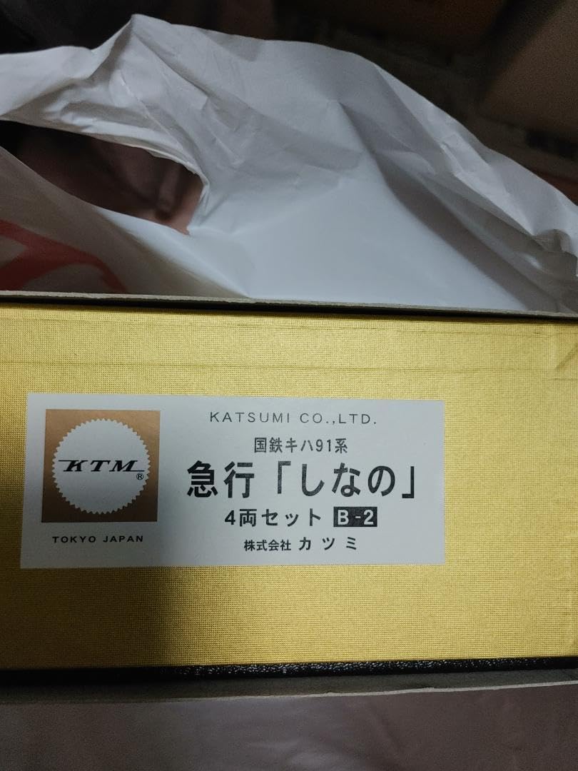 Amazon.co.jp: カツミ 急行しなの キハ91 B-2 : おもちゃ