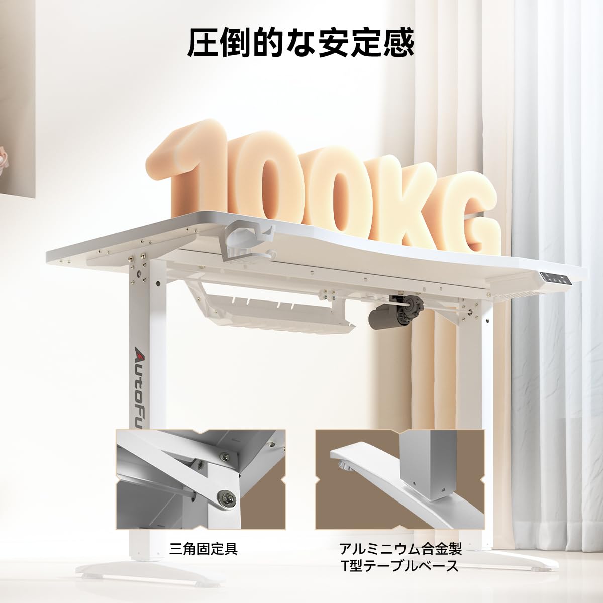 AutoFull(オートフル) 電動 昇降式デスク 幅140×奥行70 Amazon.co.jp