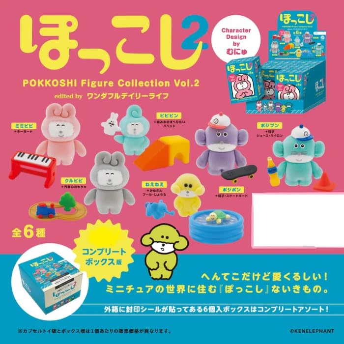 ぽこー　フィギュア2体セット Amazon | ぽっこし フィギュアコレクション 第2弾 BOX版 6個入りBOX 通販