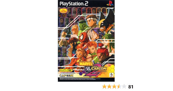 MARVEL VS. CAPCOM2 PS2 マーベルvsカプコン2 新品未開封 | www.unimac.az