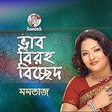  Ei Dukkho Aar Koiro Kare